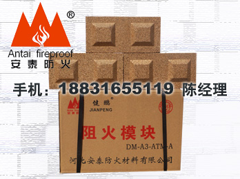 阻火?？?/>
            <div   id=